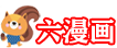 六漫画